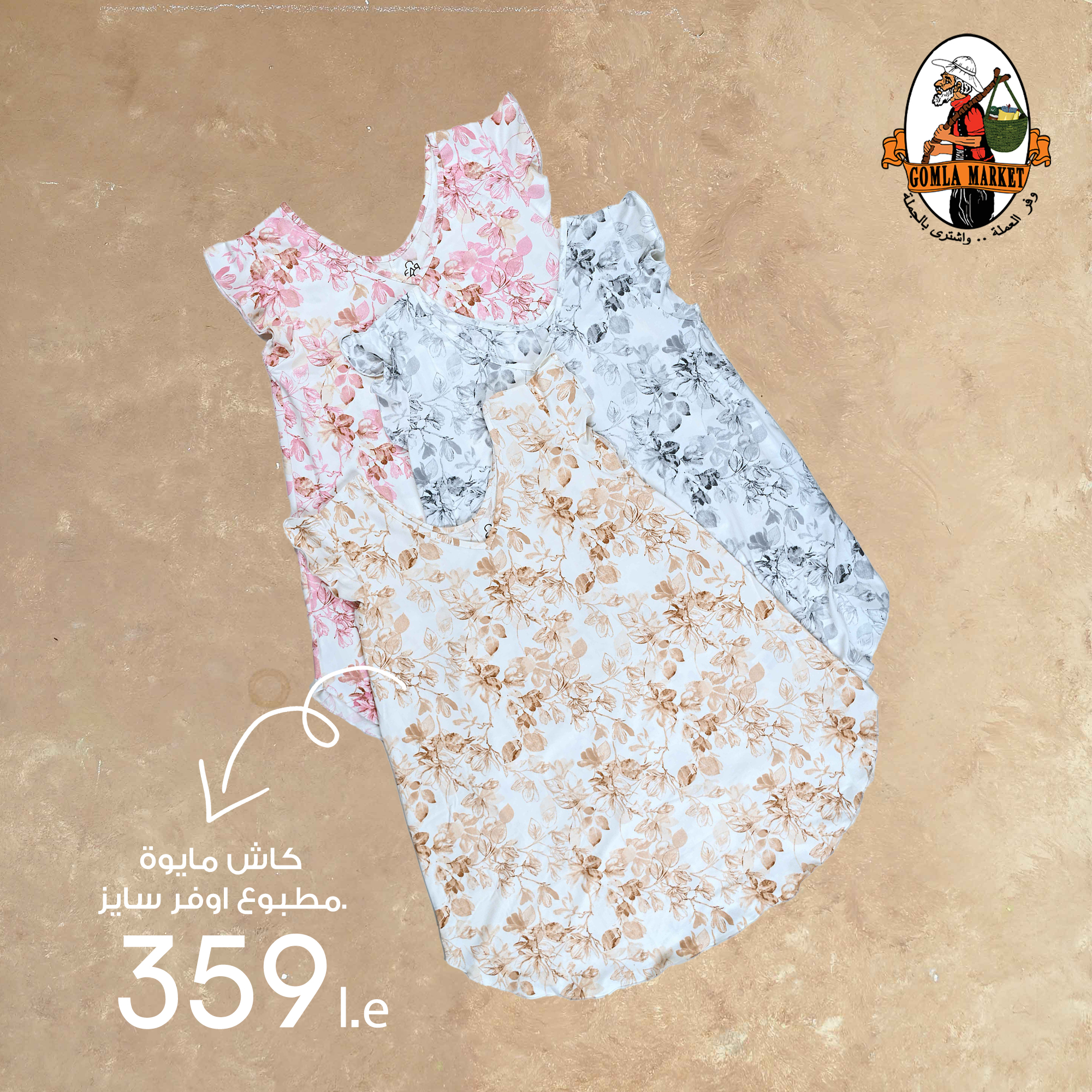 Gomla-market offers from 8aug to 1aug 2025 عروض جملة ماركت من 8 أغسطس حتى 1 أغسطس 2025 صفحة رقم 23